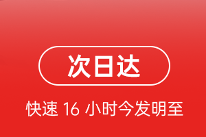 上饶三清山机场快运航空货运 航空货运